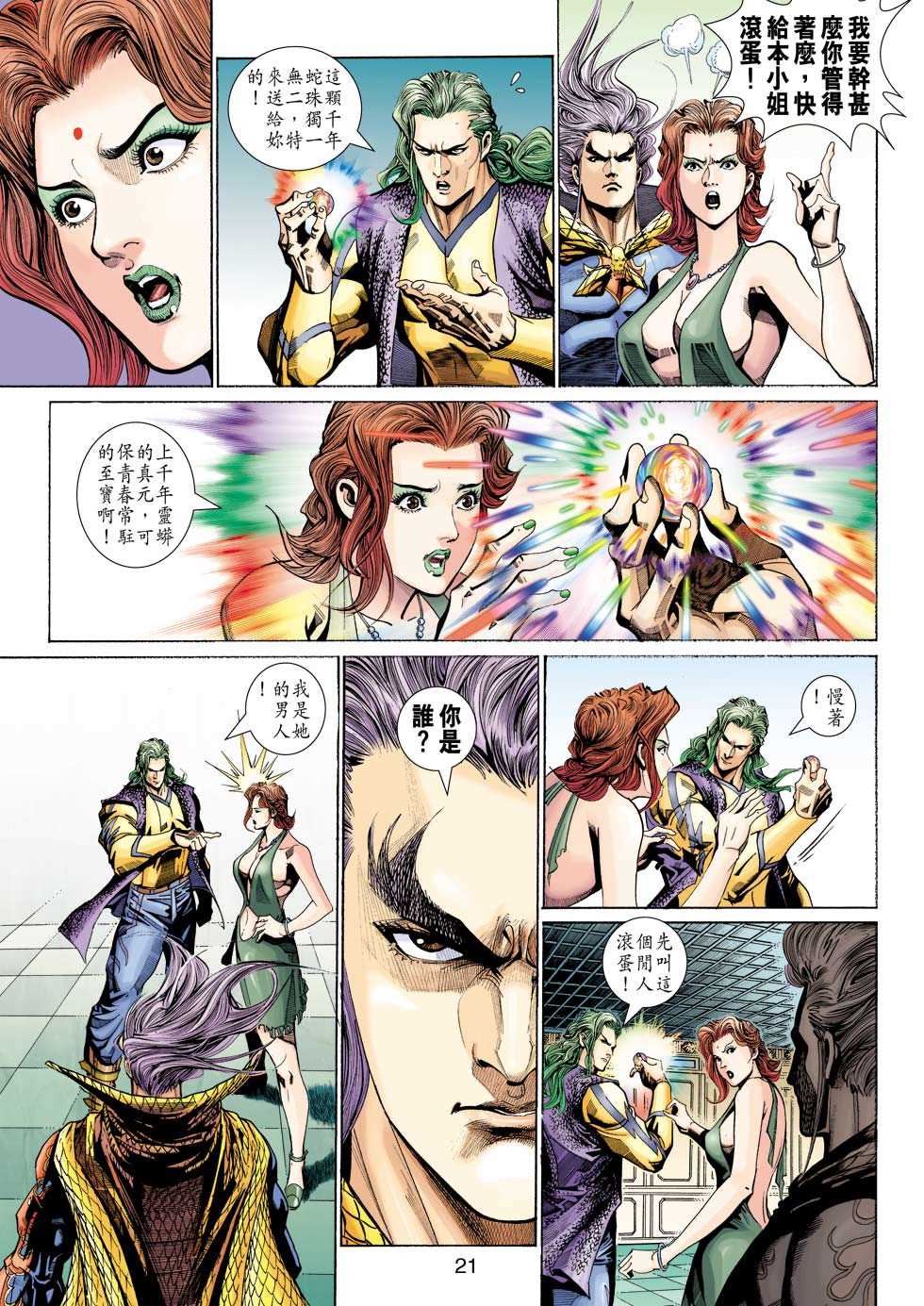 第21页