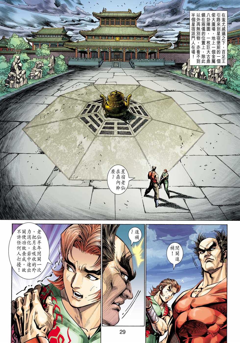 第29页