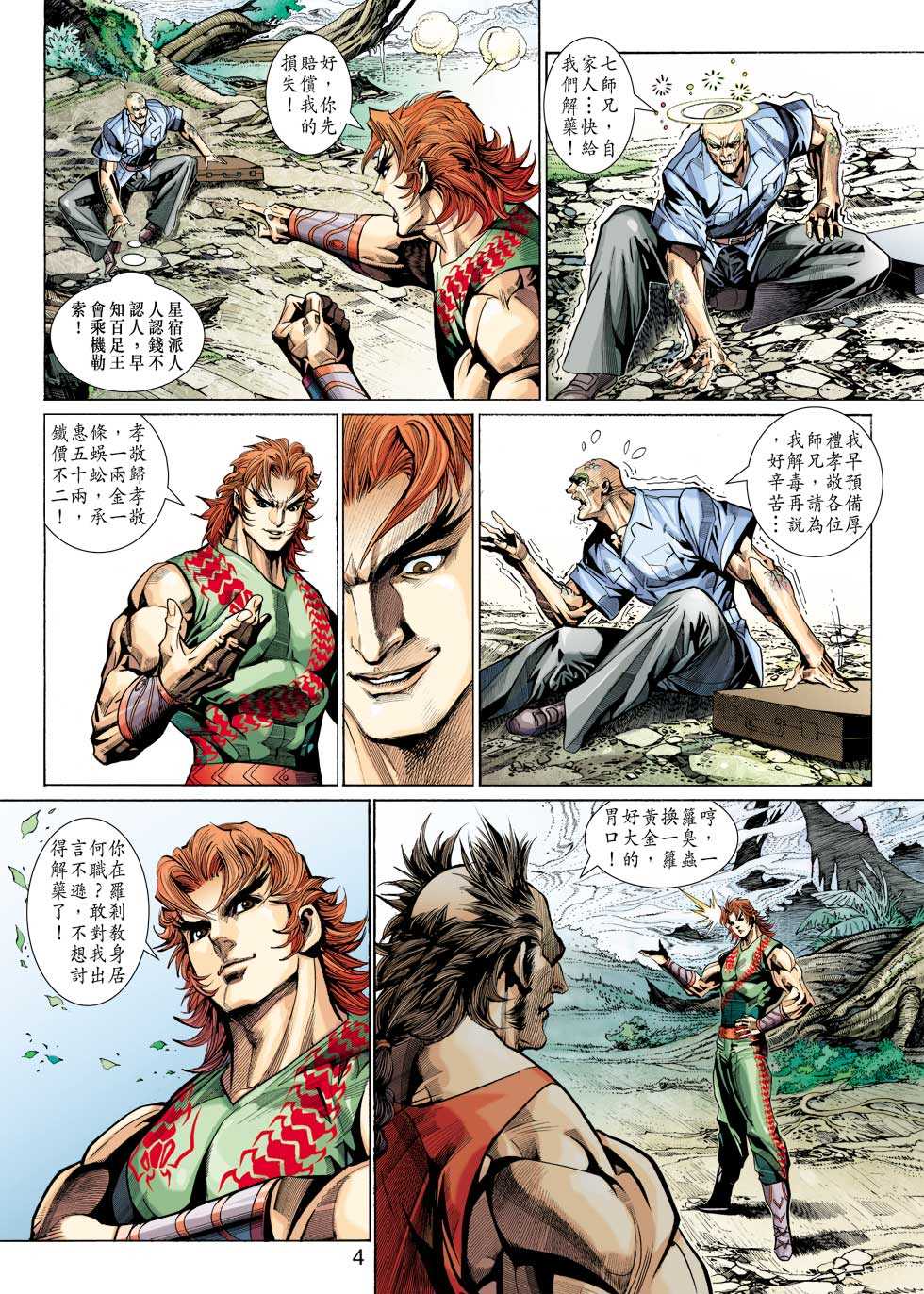 第4页