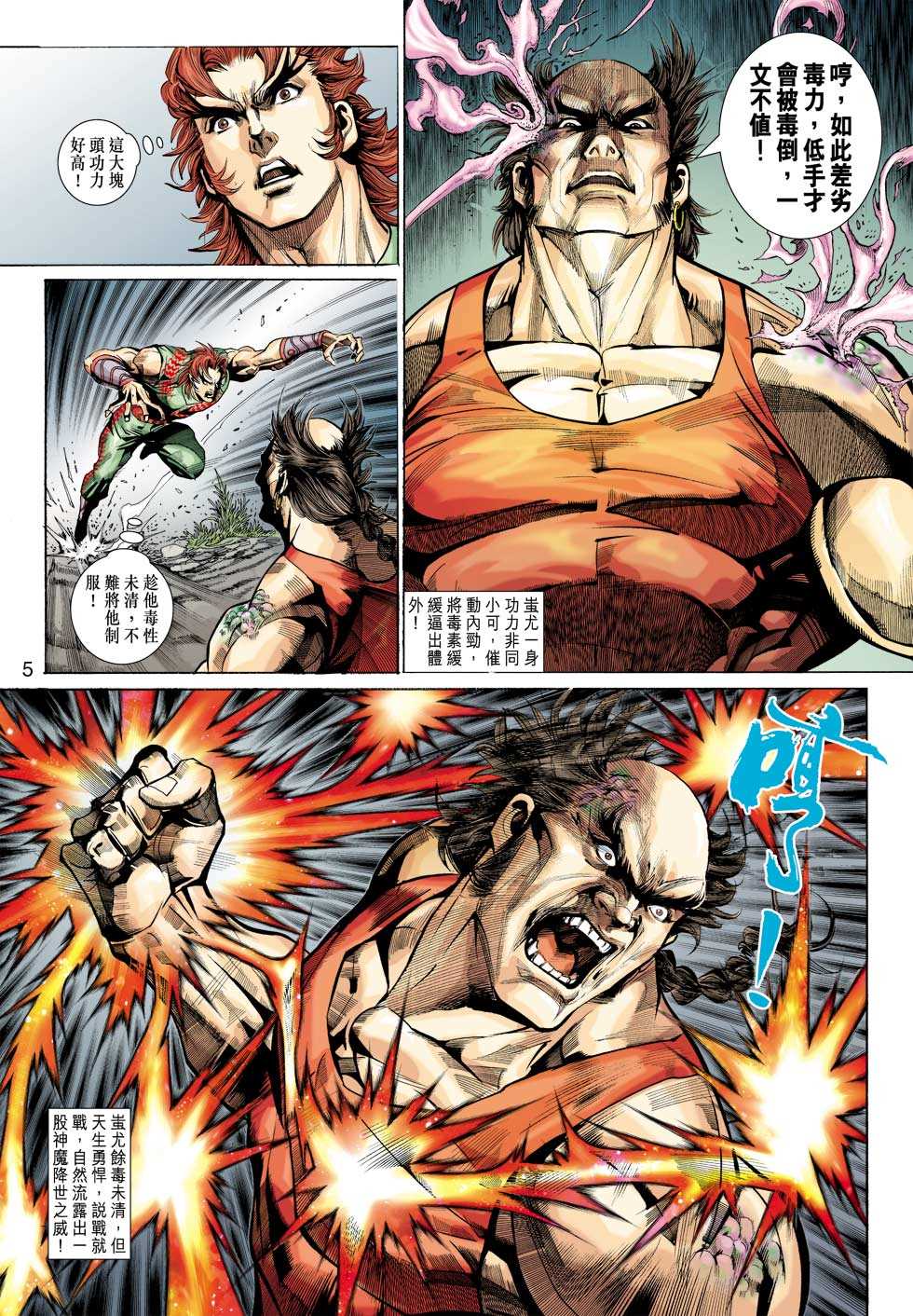 第5页