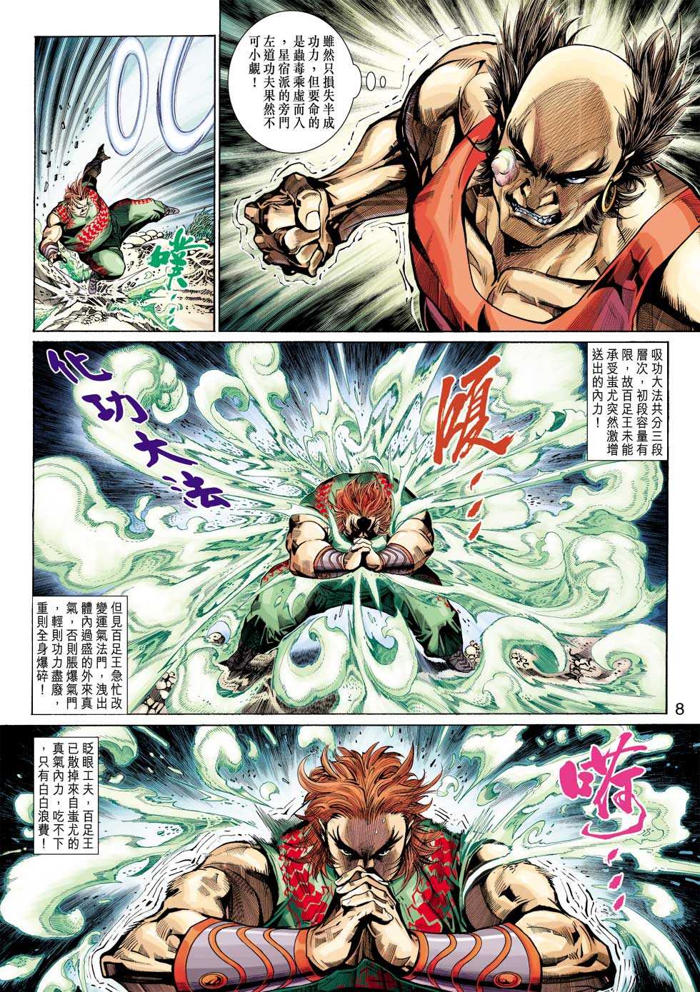第8页