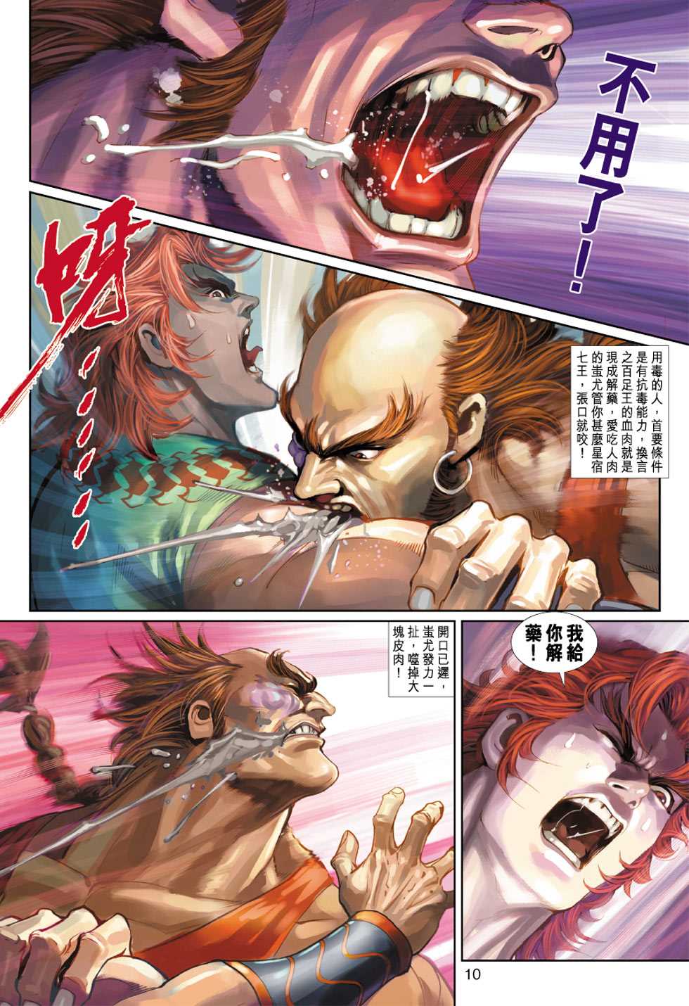第10页