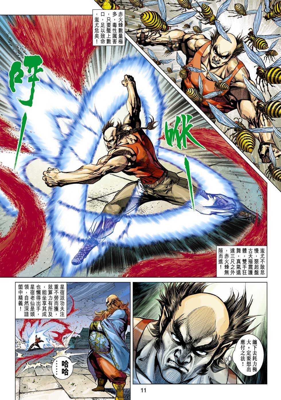 第11页
