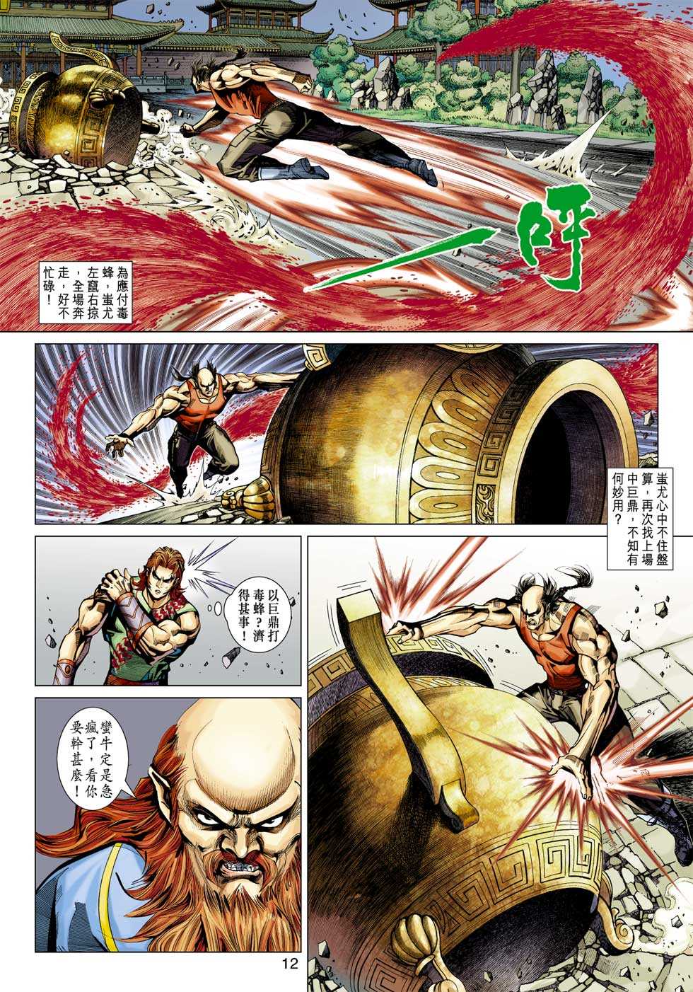第12页