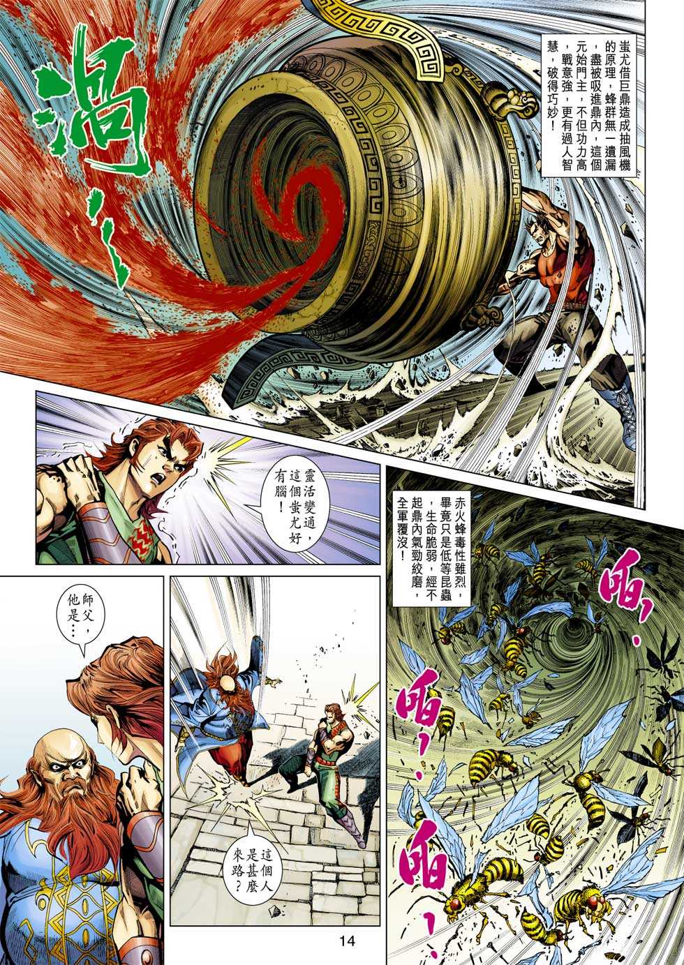第14页