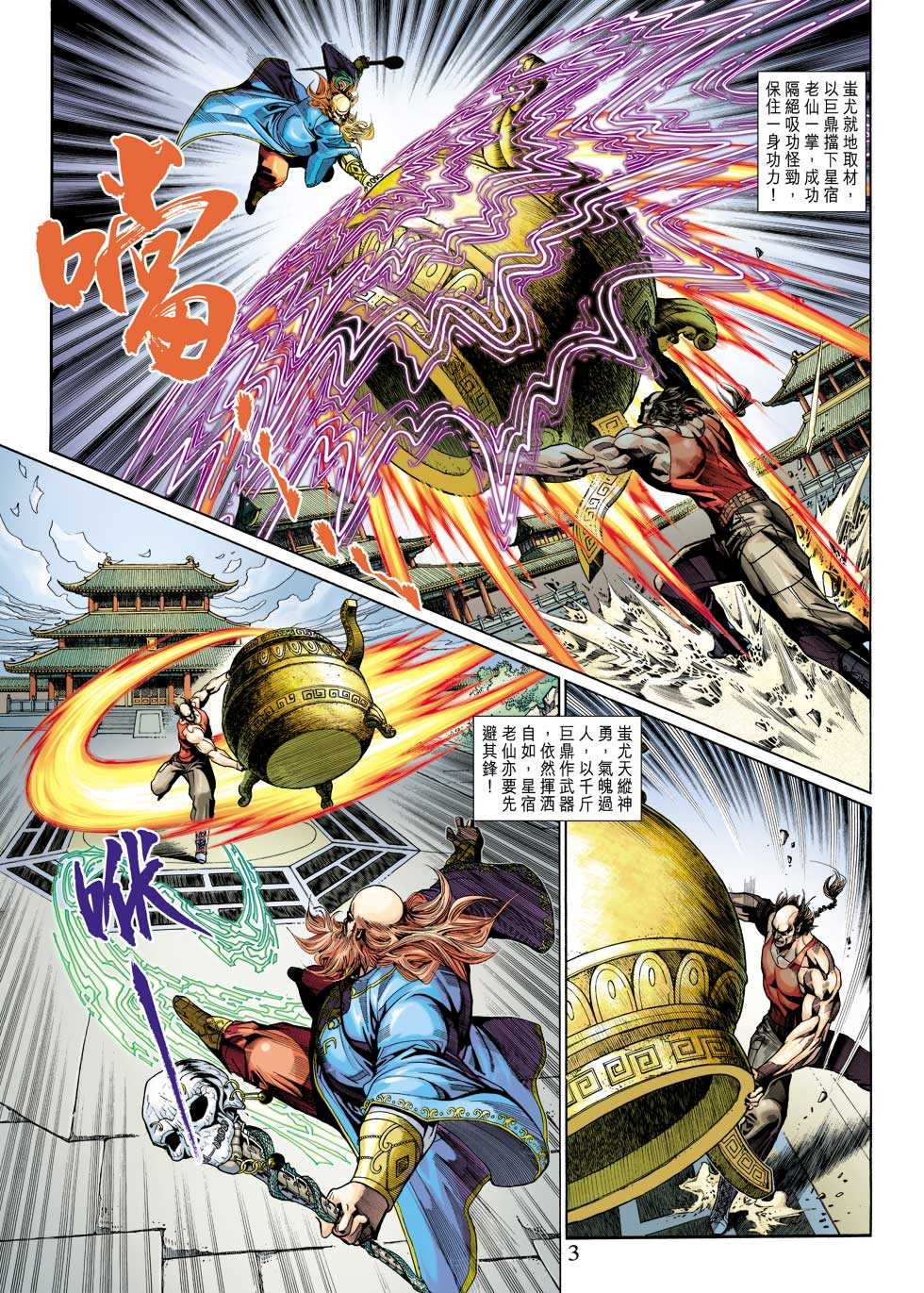 第3页
