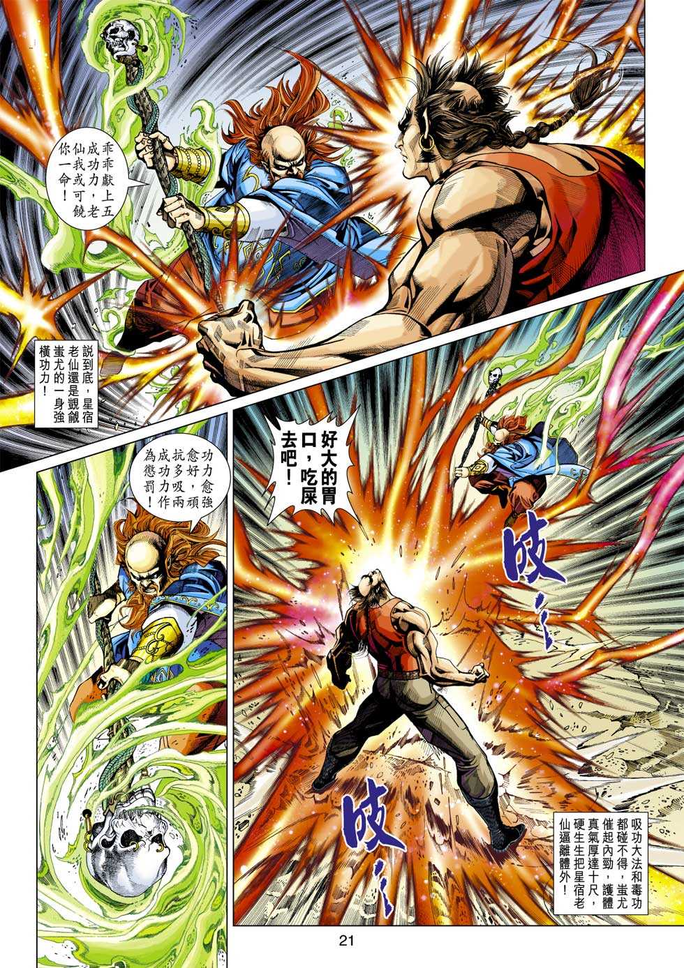 第21页