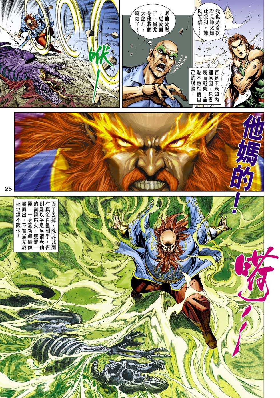 第25页