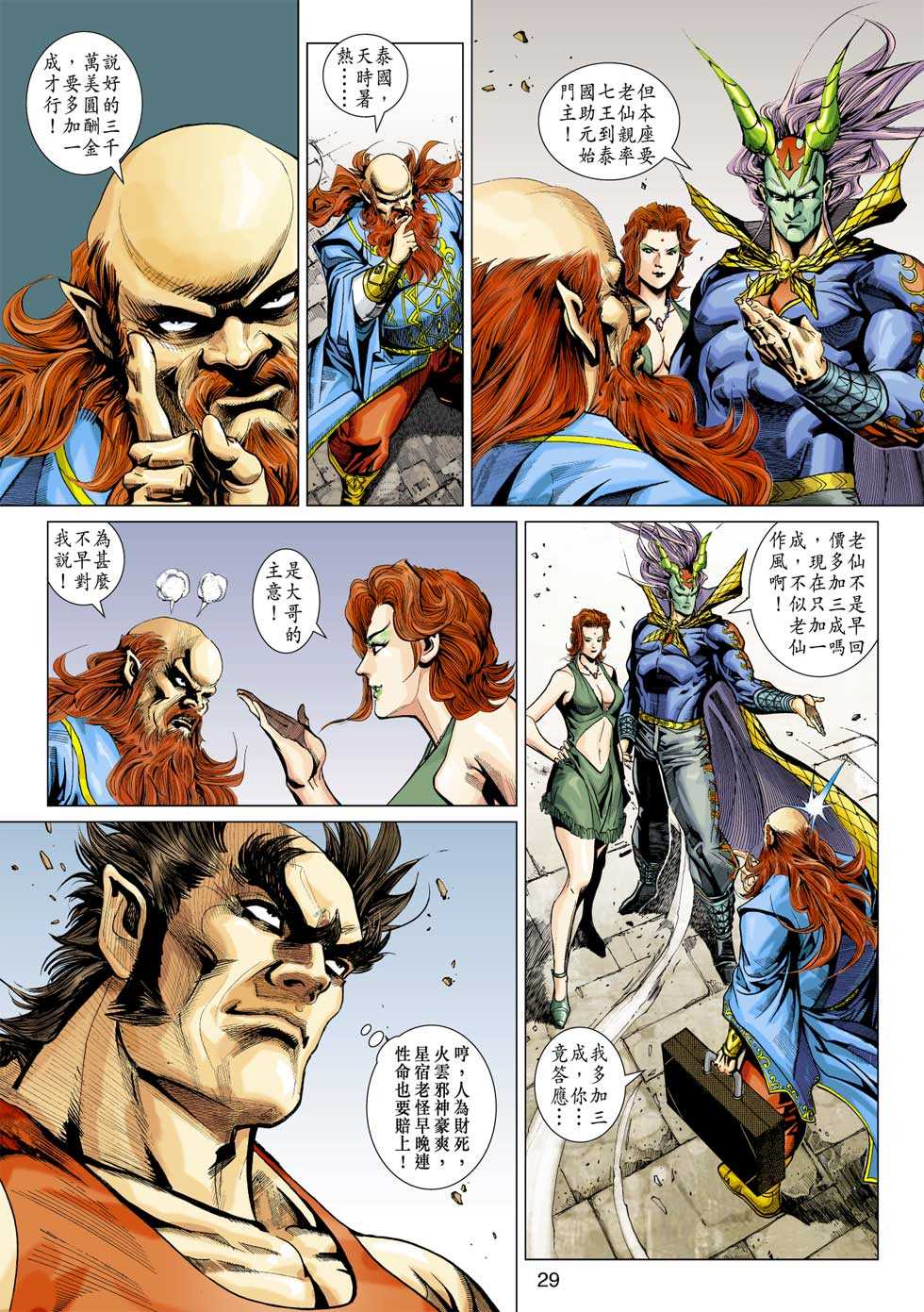 第29页