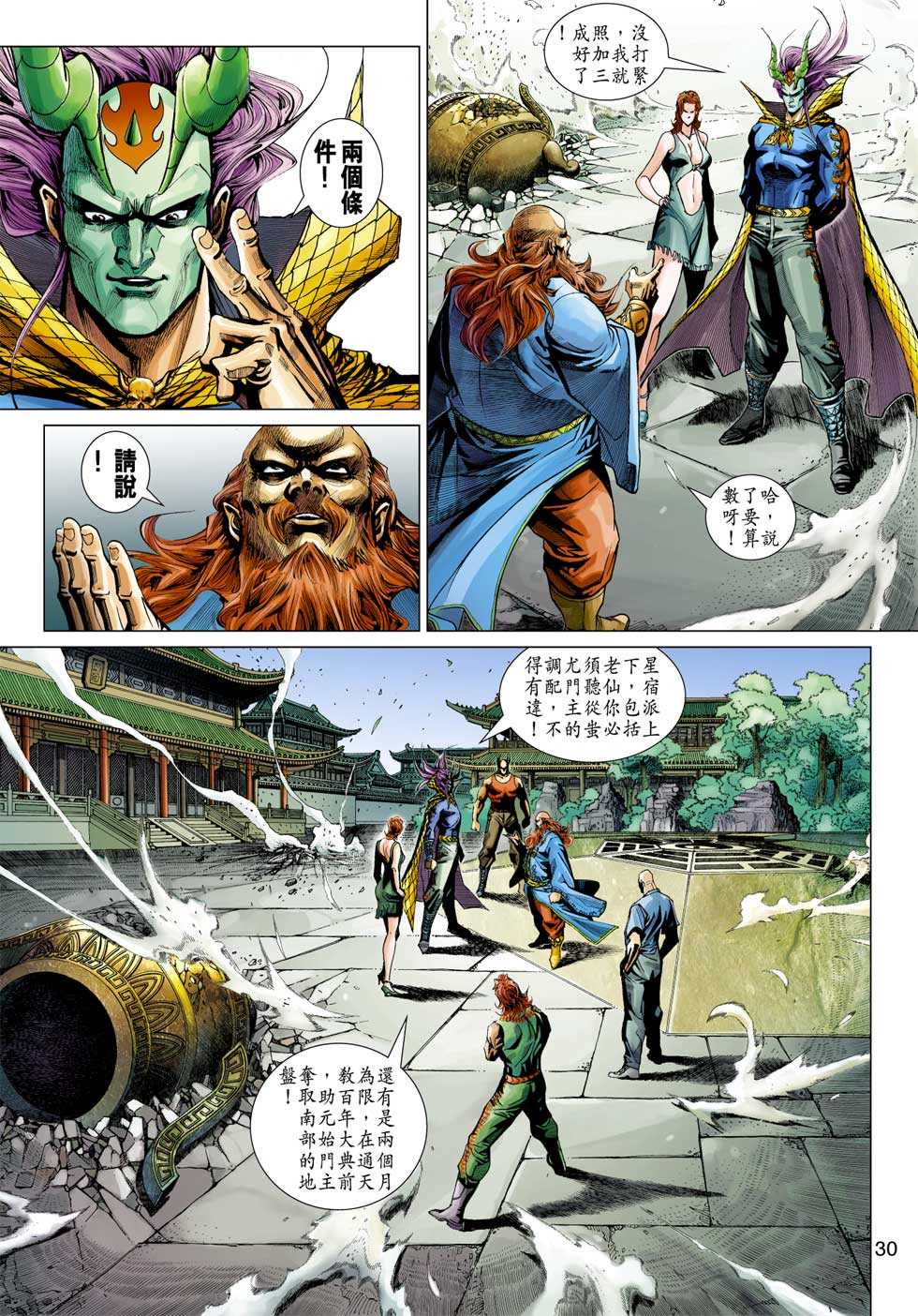 第30页