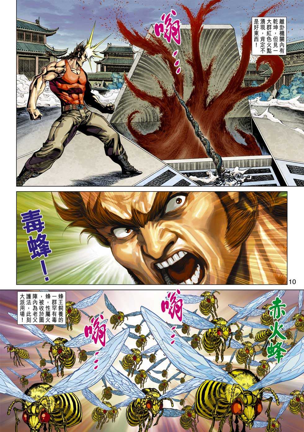第10页
