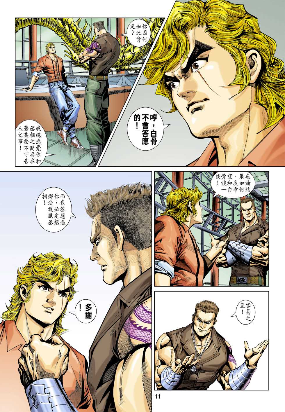 第11页