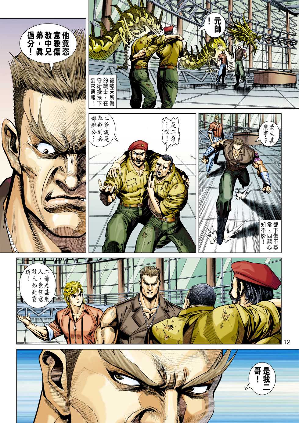 第12页