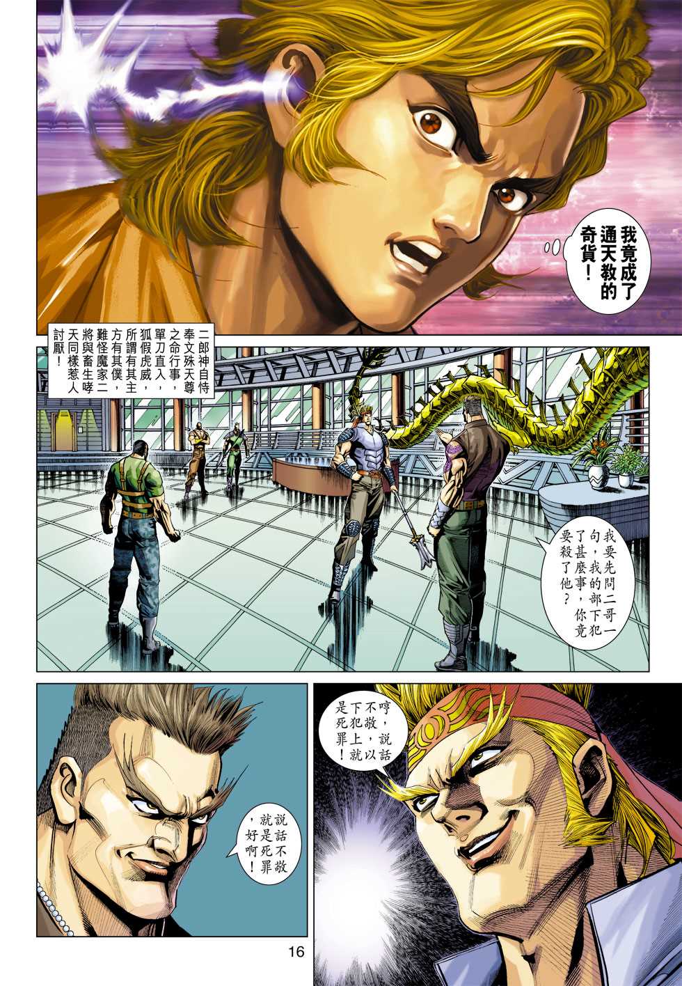 第16页