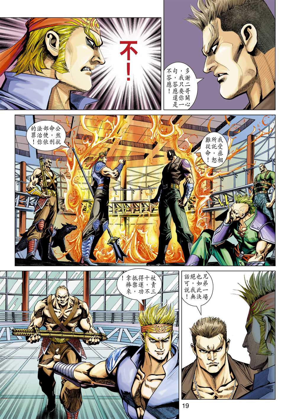 第19页
