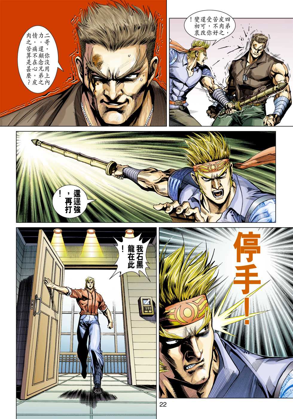 第22页