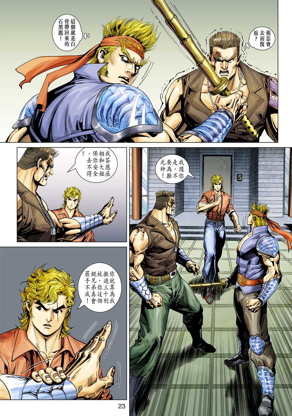 第23页