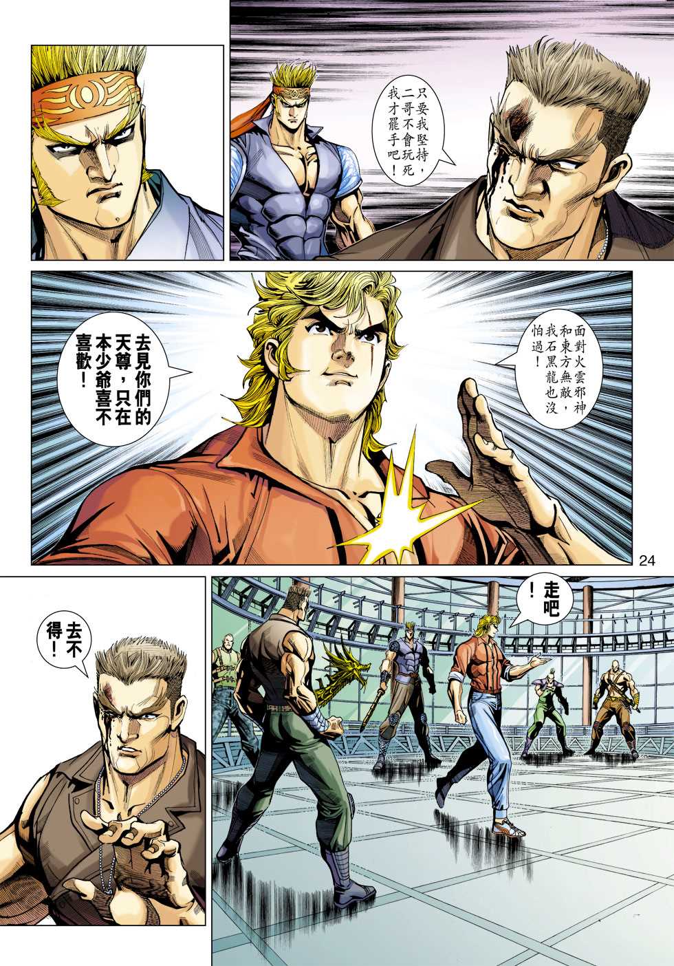 第24页