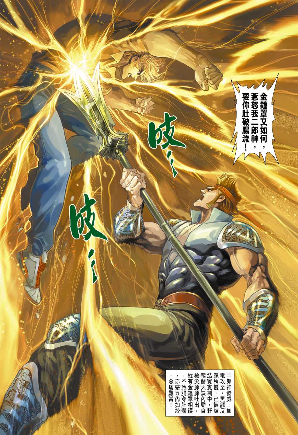 第33页