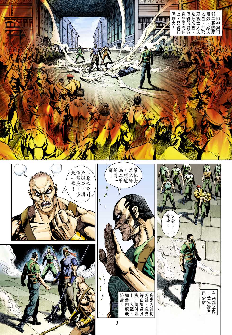 第9页