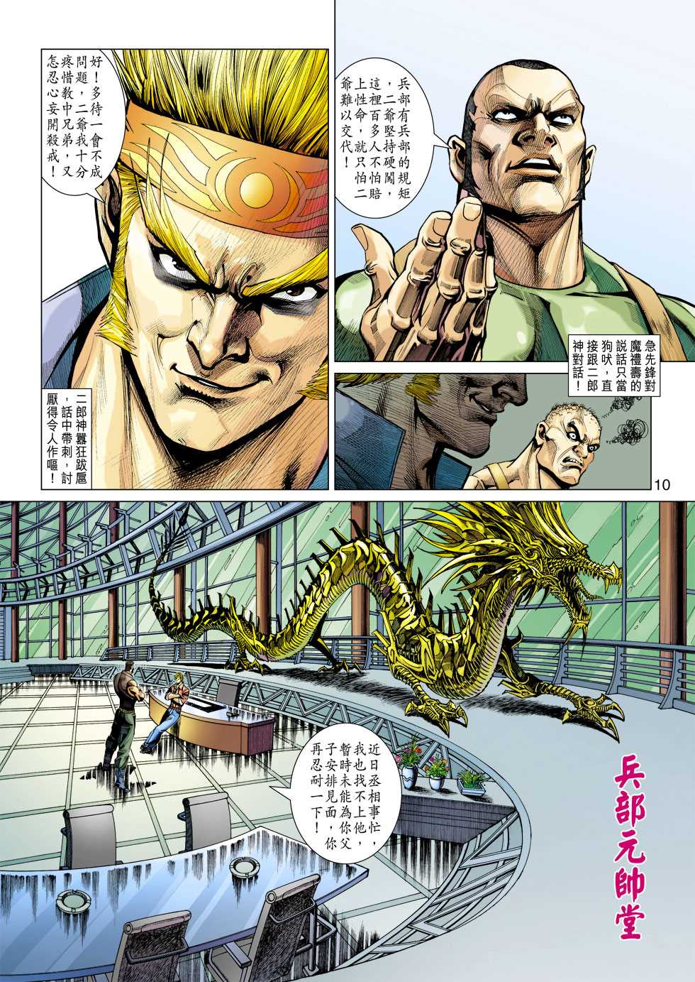 第10页