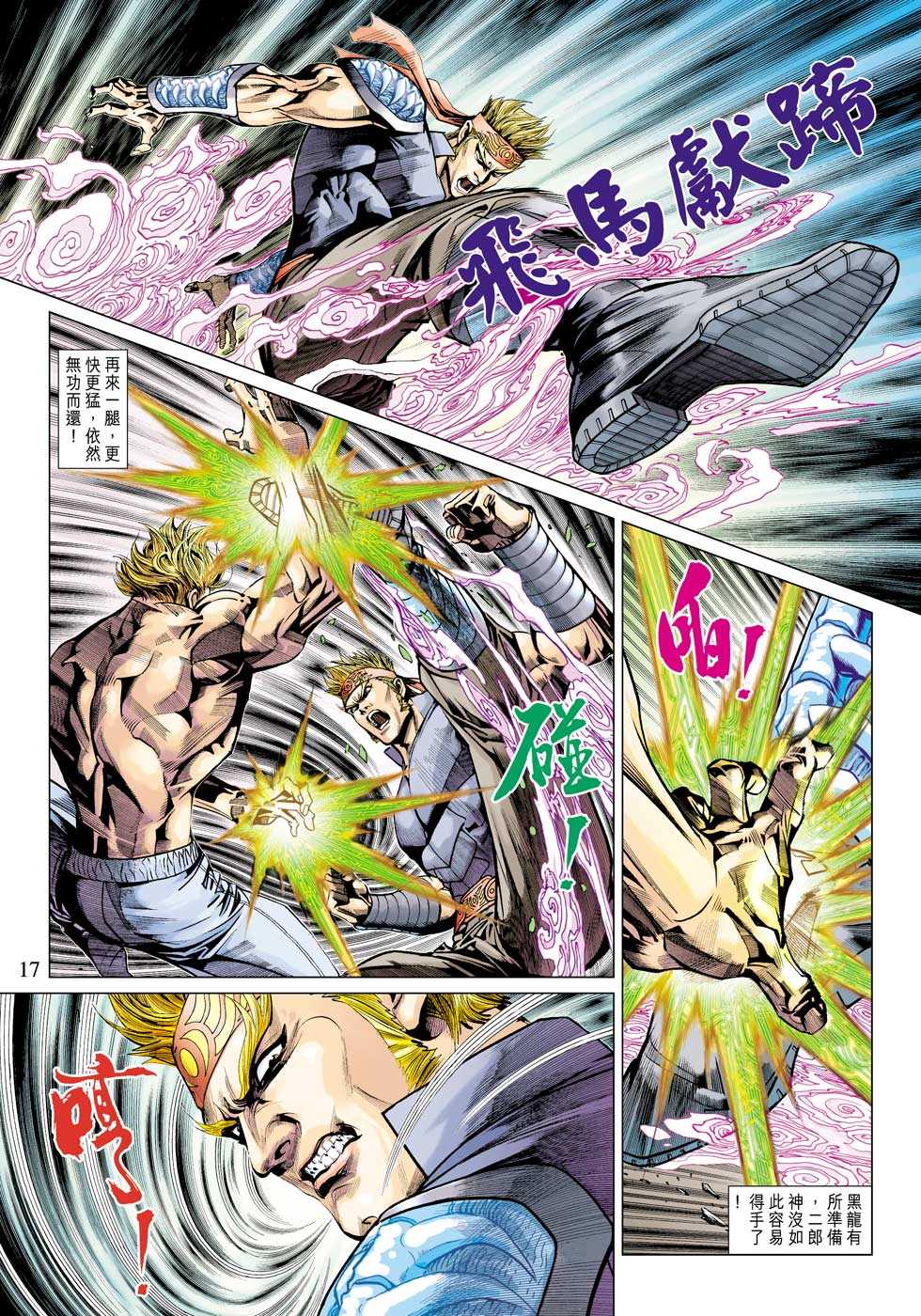 第17页