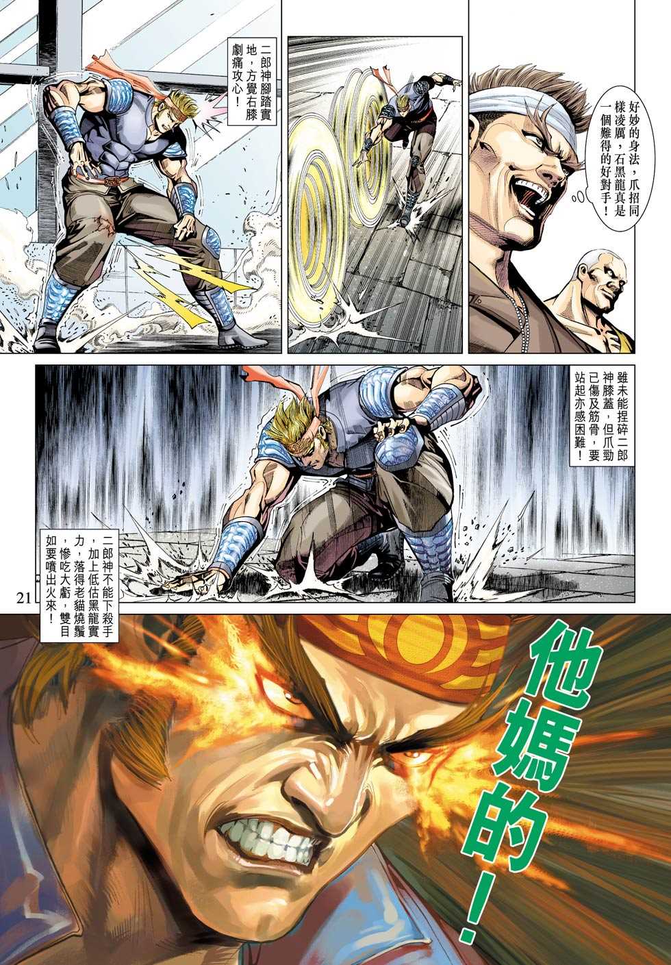 第21页