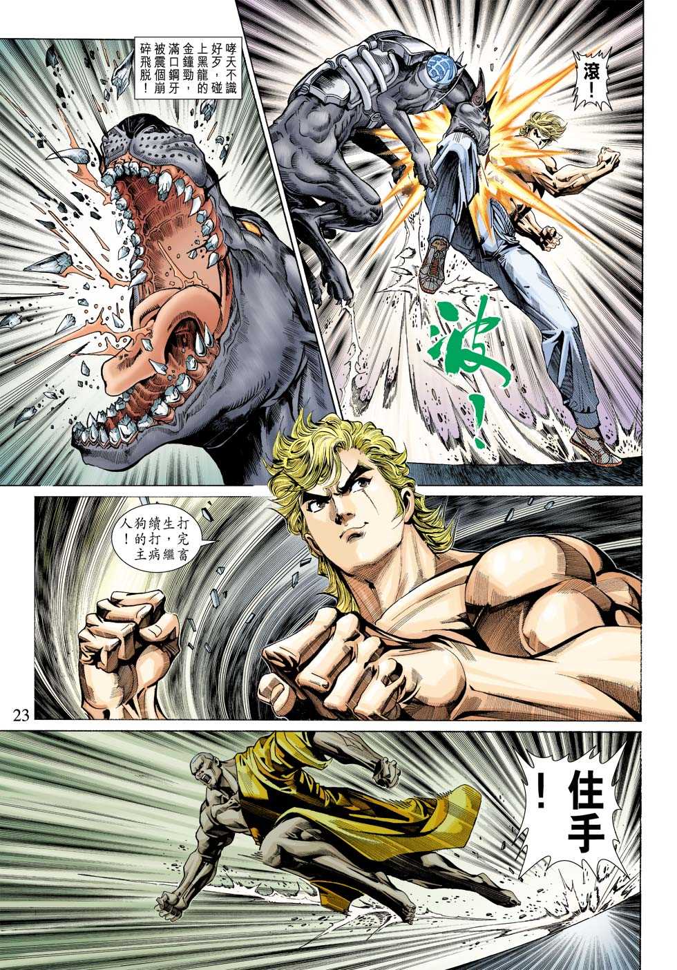 第23页