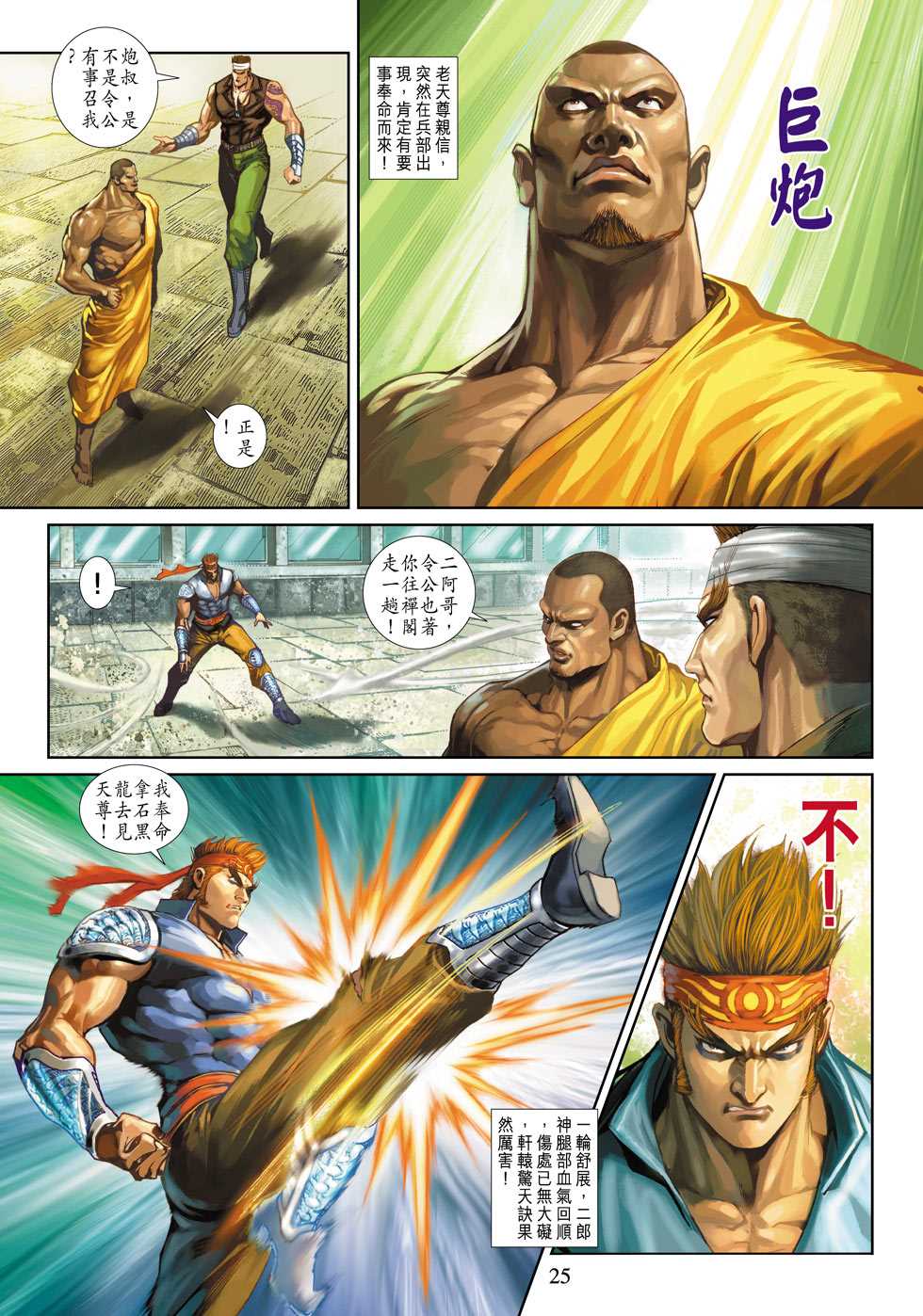 第25页