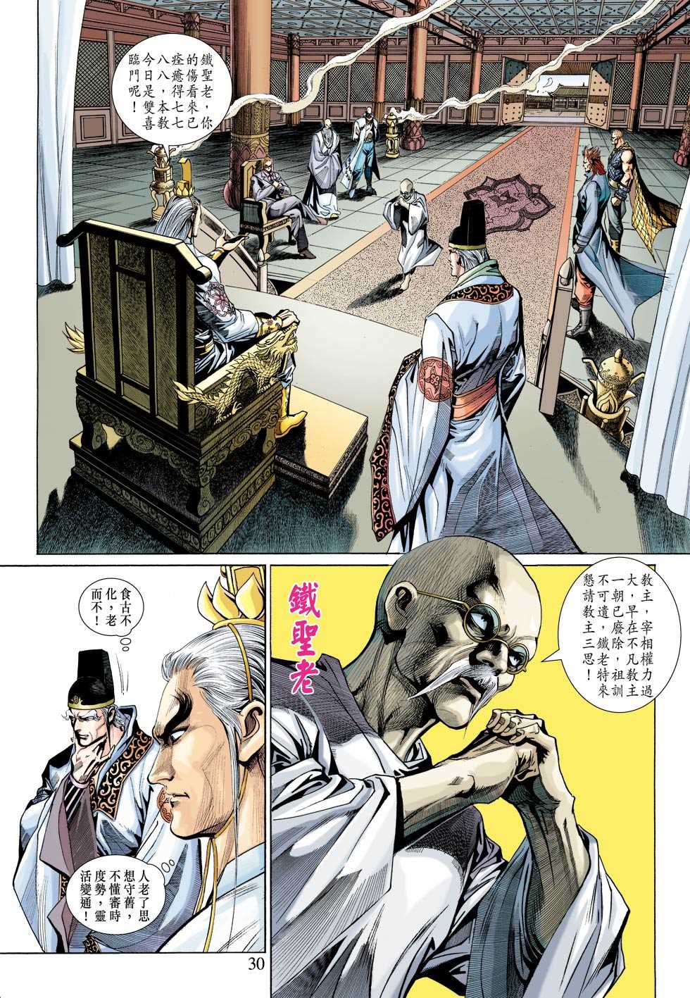 第30页