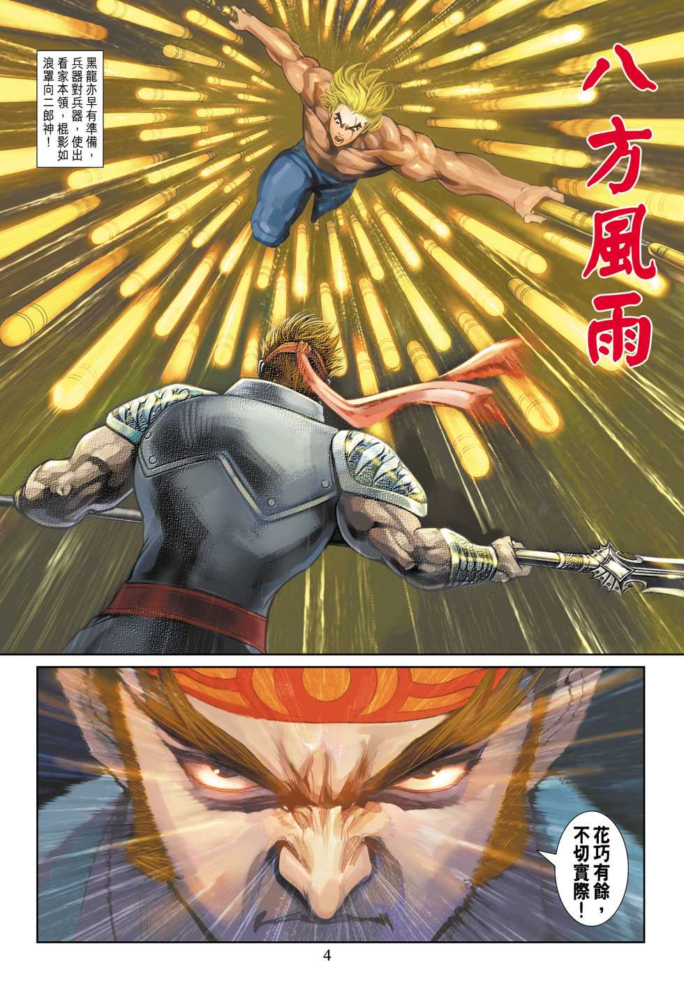 第4页