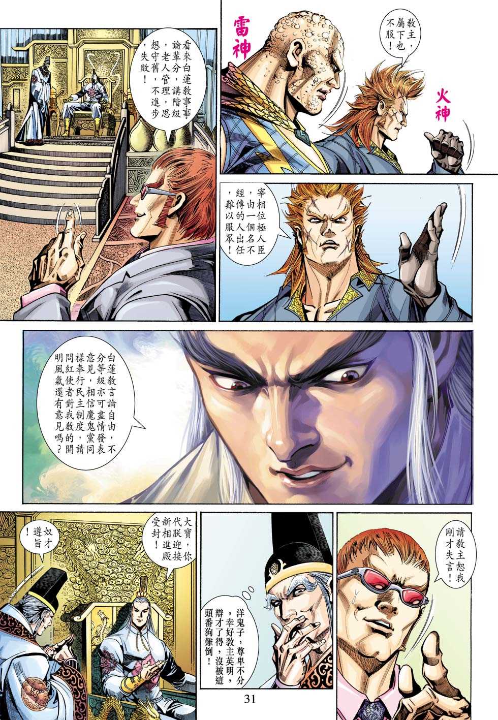 第31页