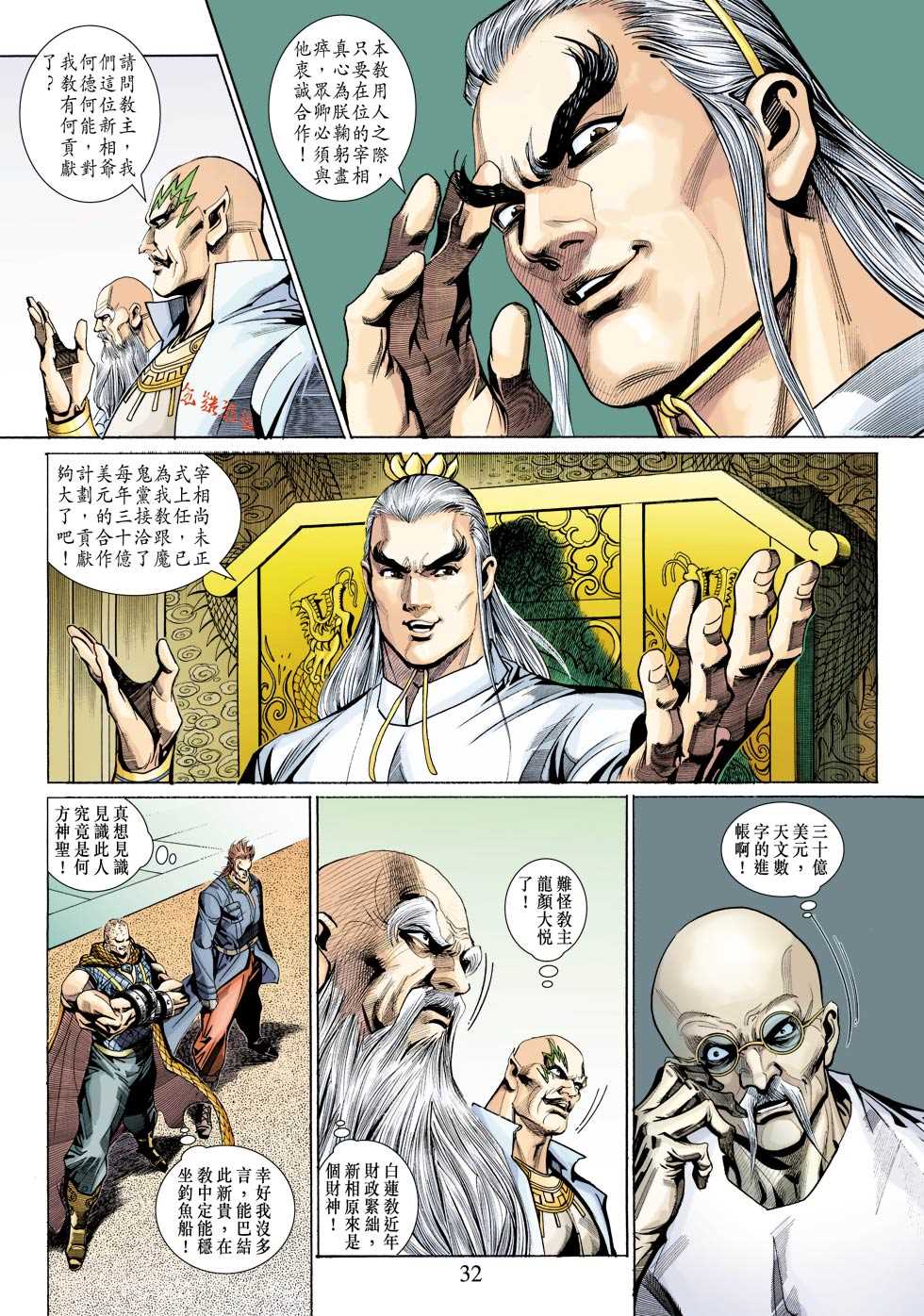 第32页