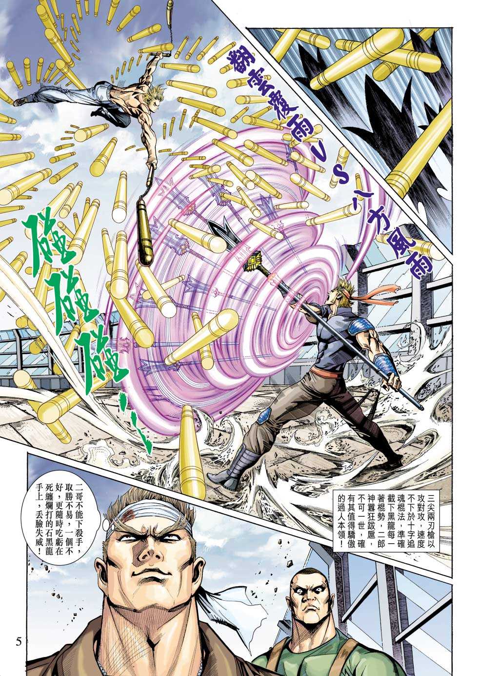 第5页