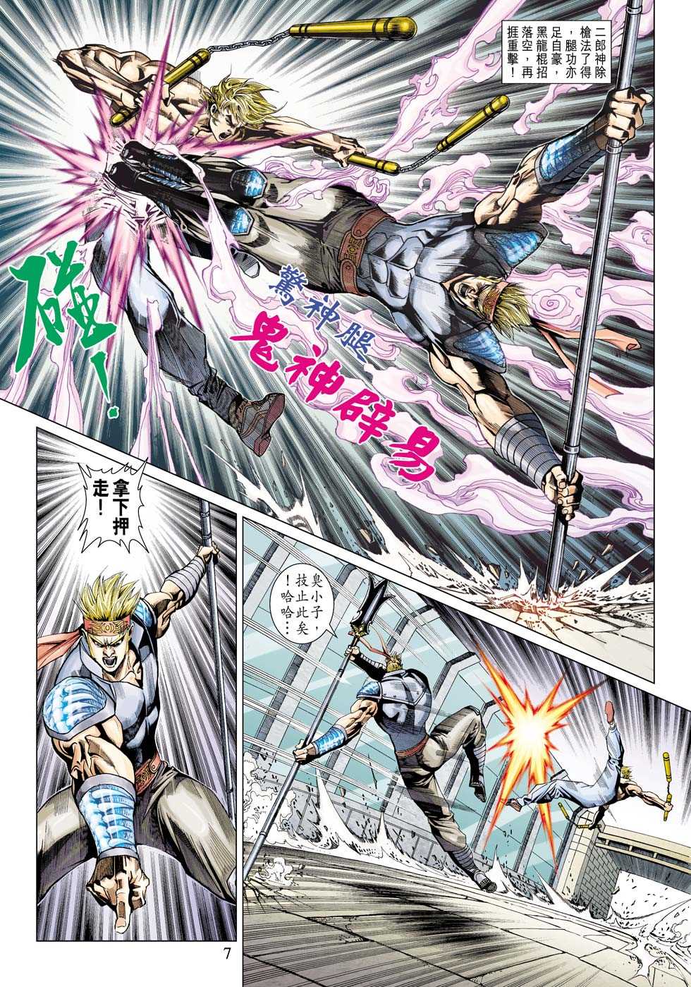 第7页