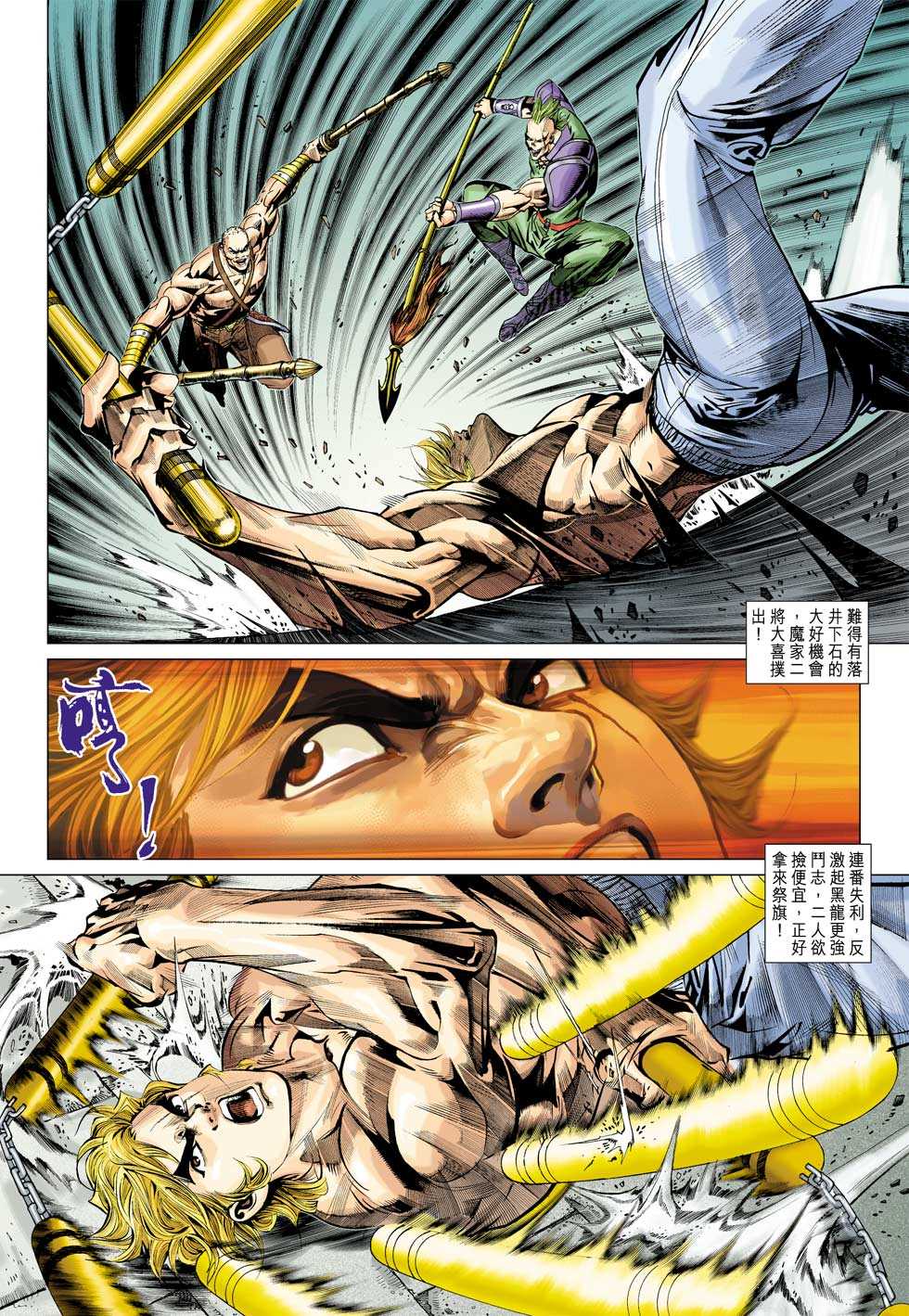 第8页