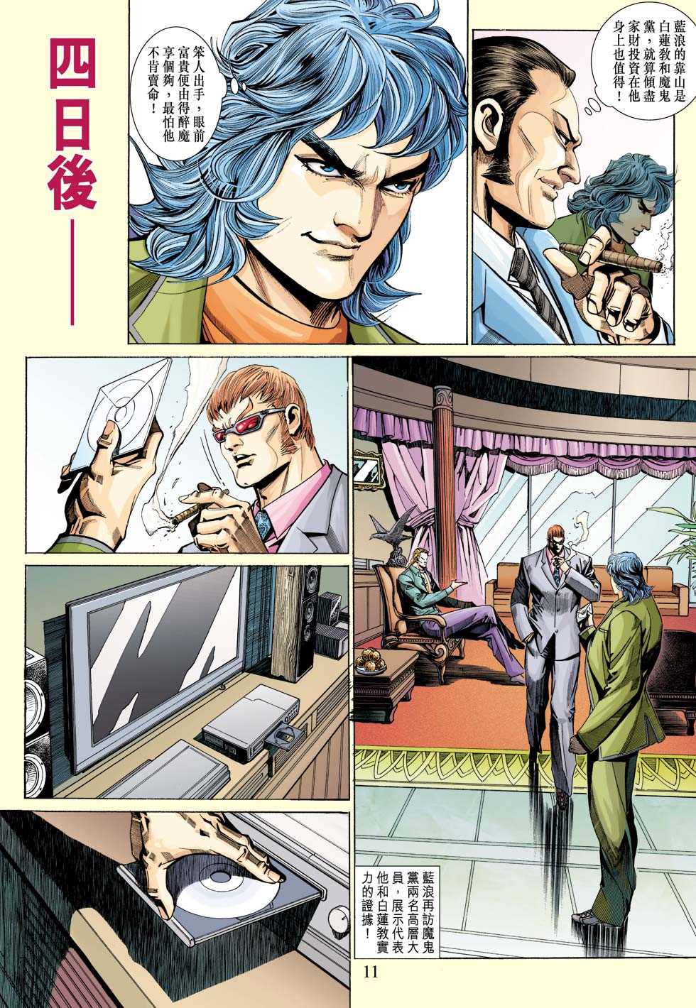 第11页