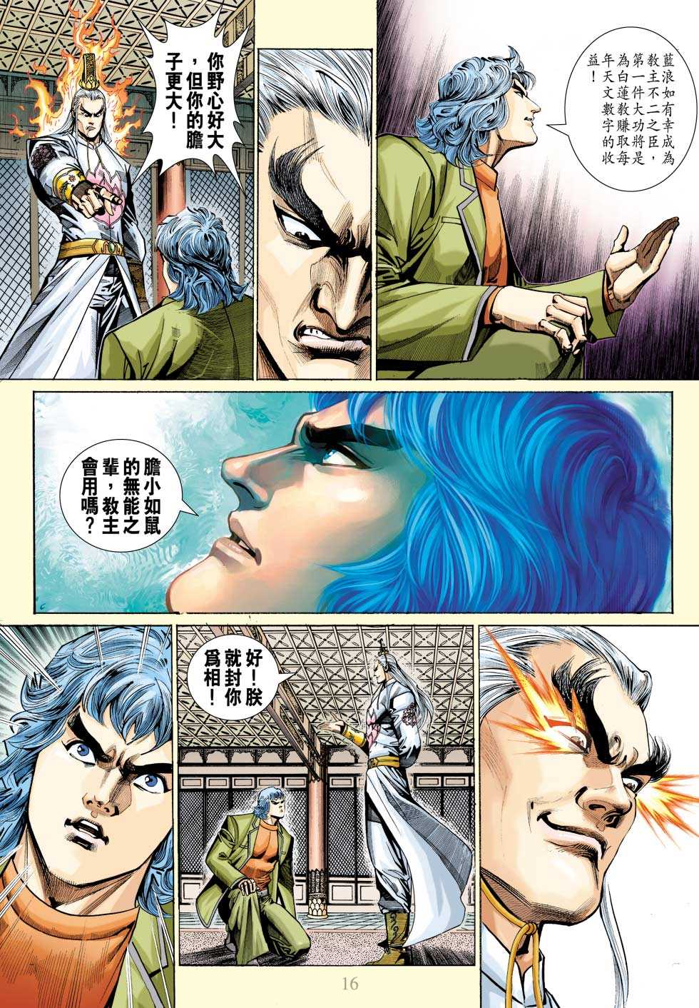 第16页