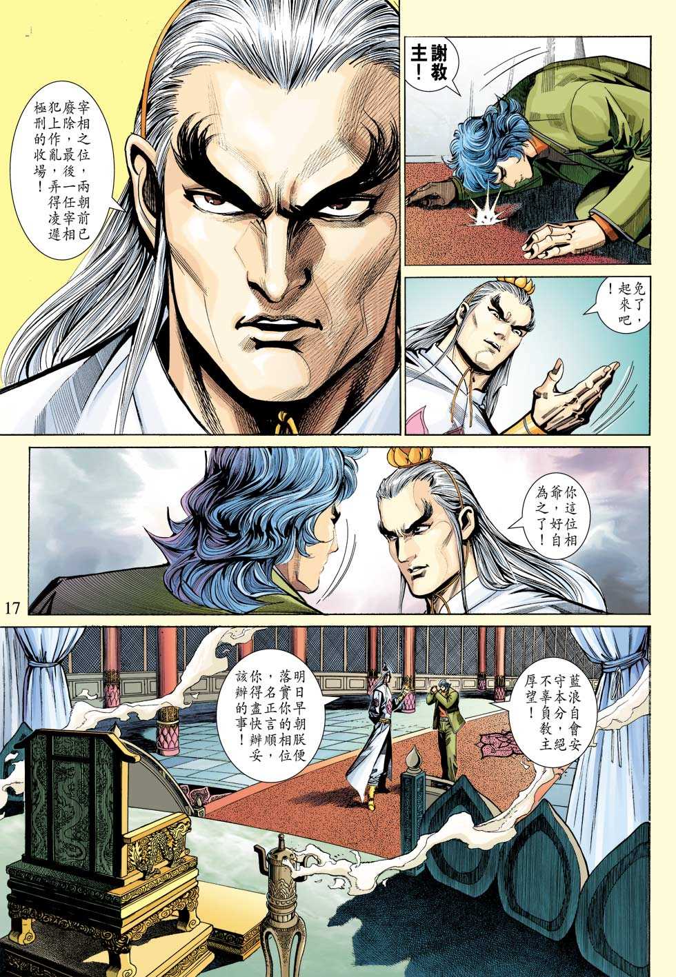 第17页