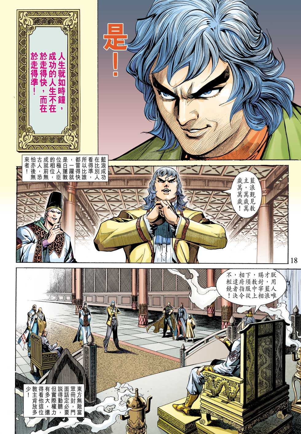 第18页
