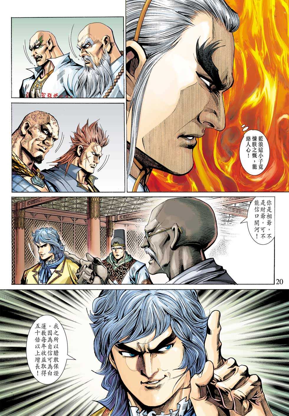 第20页
