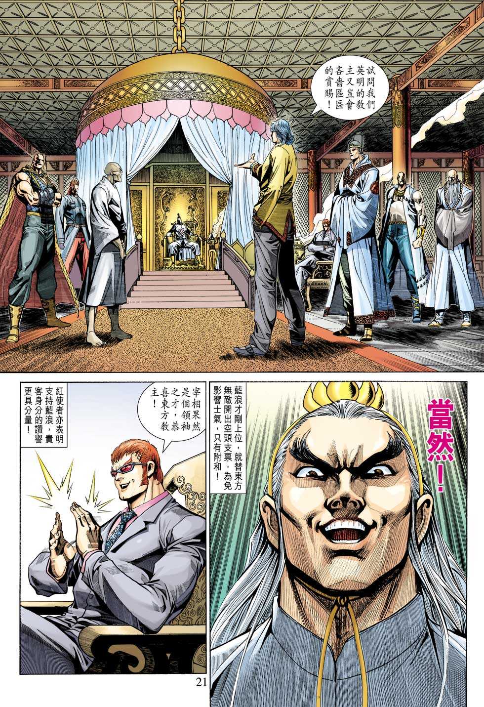 第21页