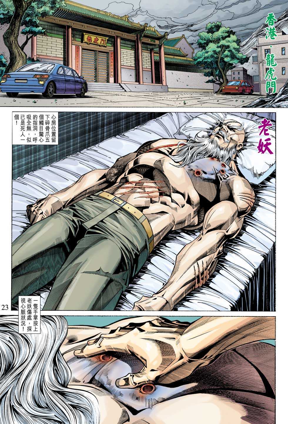第23页