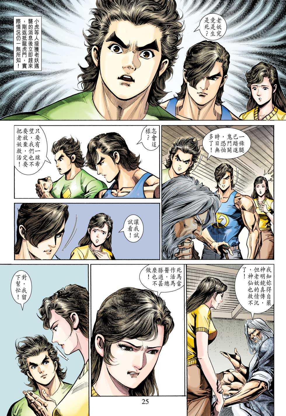第25页