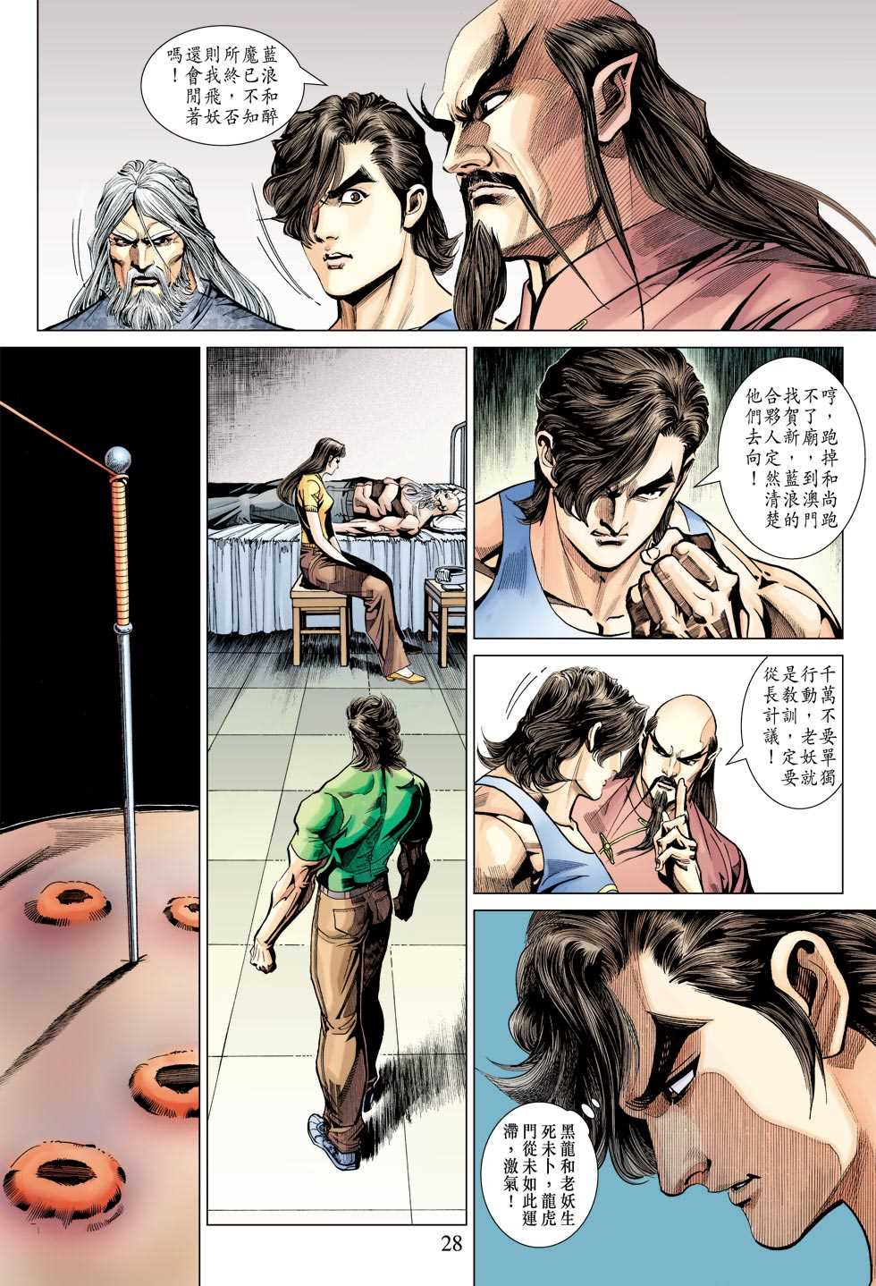 第28页