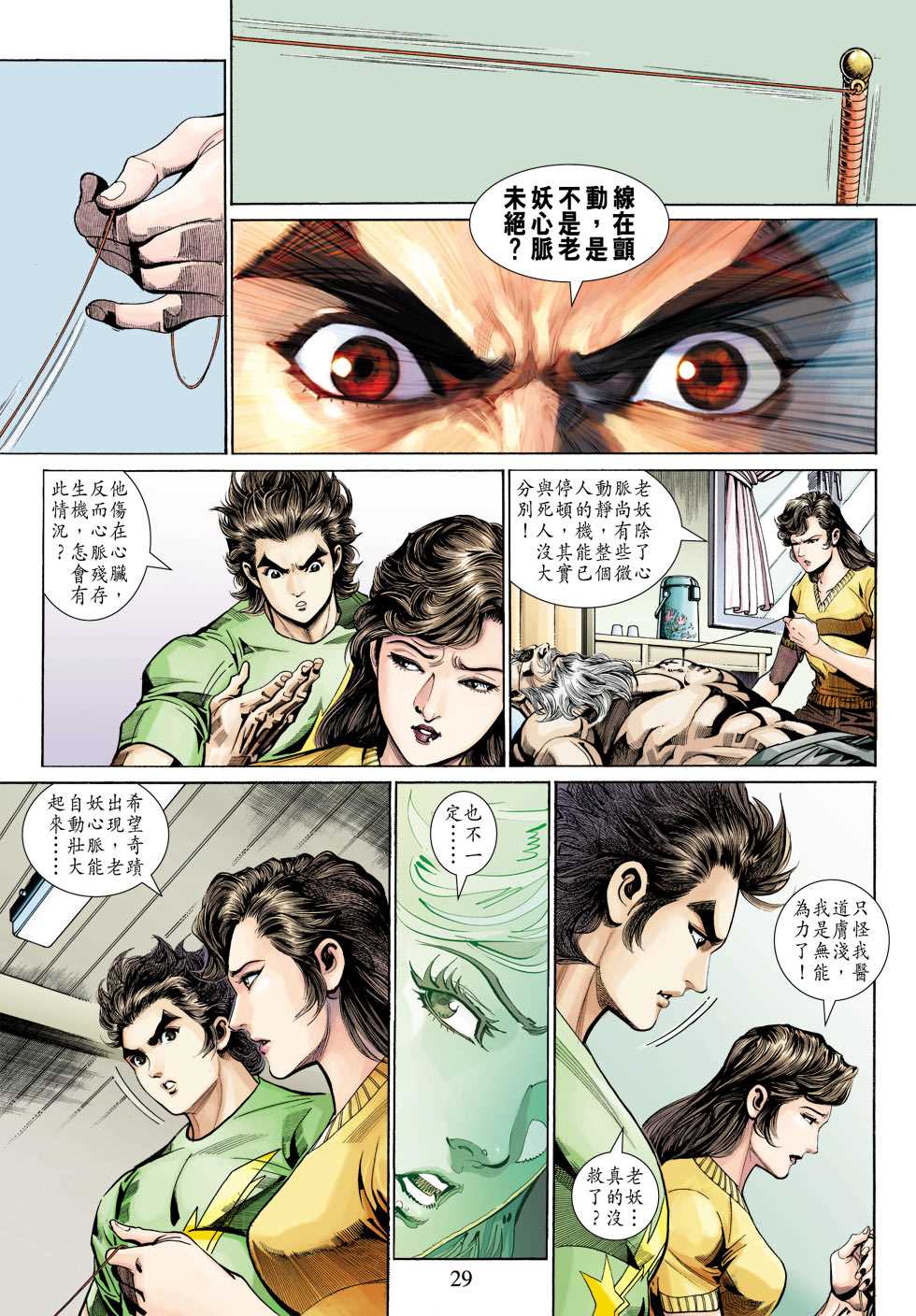 第29页