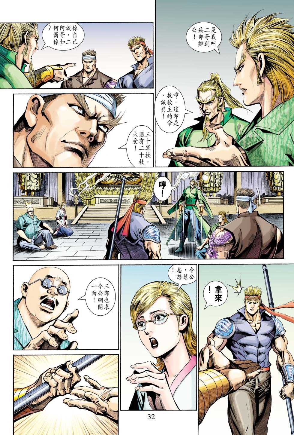 第30页