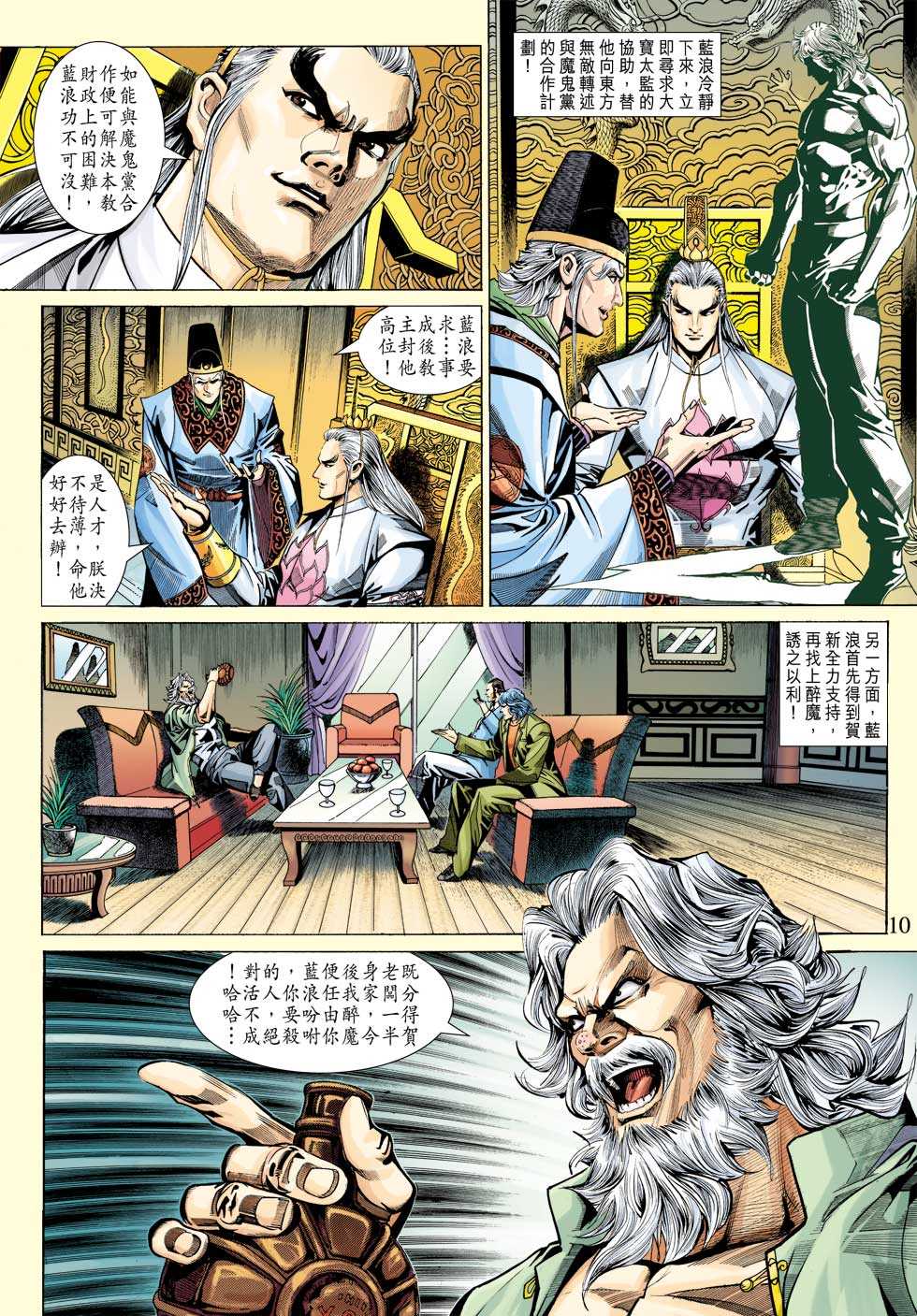 第10页