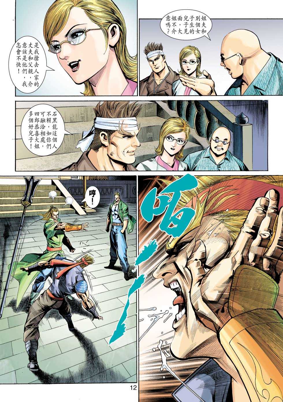 第12页