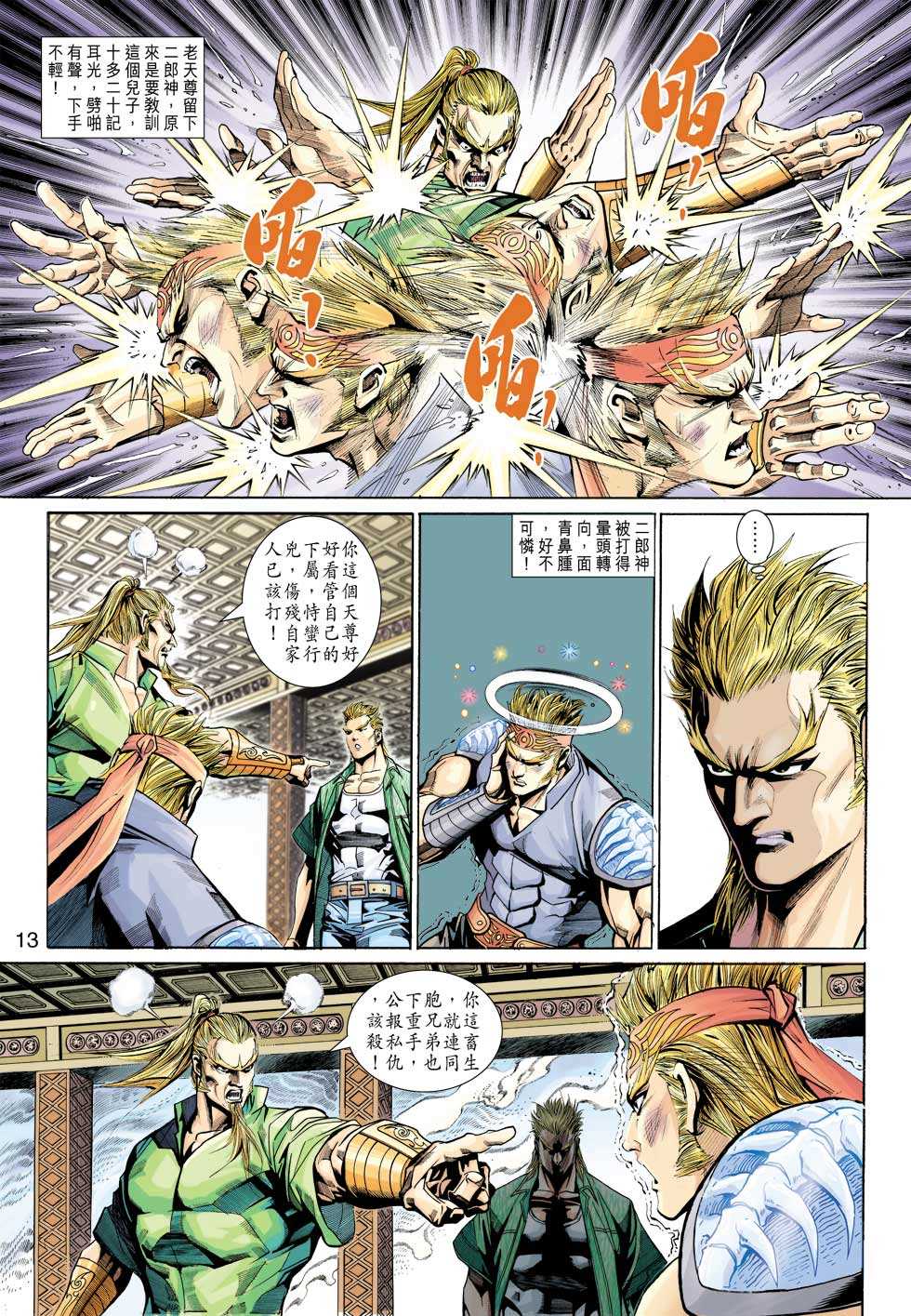 第13页